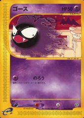 Gastly - 041/088 - Common